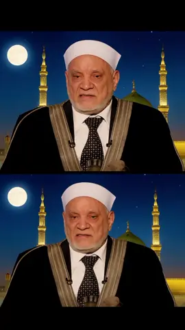 لى فى شفاعتكم ياسيدى طمع فاشفع لنا نحن بعض من رعاياك فى حب رسول الله  الدكتور احمد عمر هاشم #لي_في_شفاعتكم_يا_سيدي_طمع_فاشفع_لنا #viral #foryoupage #CapCut #trending #foryou #tiktok #creatorsearchinsights 