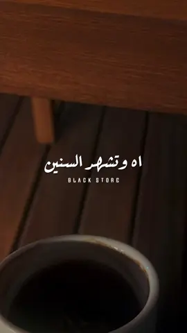 معلش ياقلبي ❤️ #حمزة_نمرة  #fyp #foryou #foryoupage #ترند #حالات_واتس #vairal 