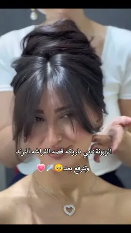 #بواريك_السعودية #باروكة_جذور #دبي_الامارات_ابوظبي #wig #foryou #vairal 