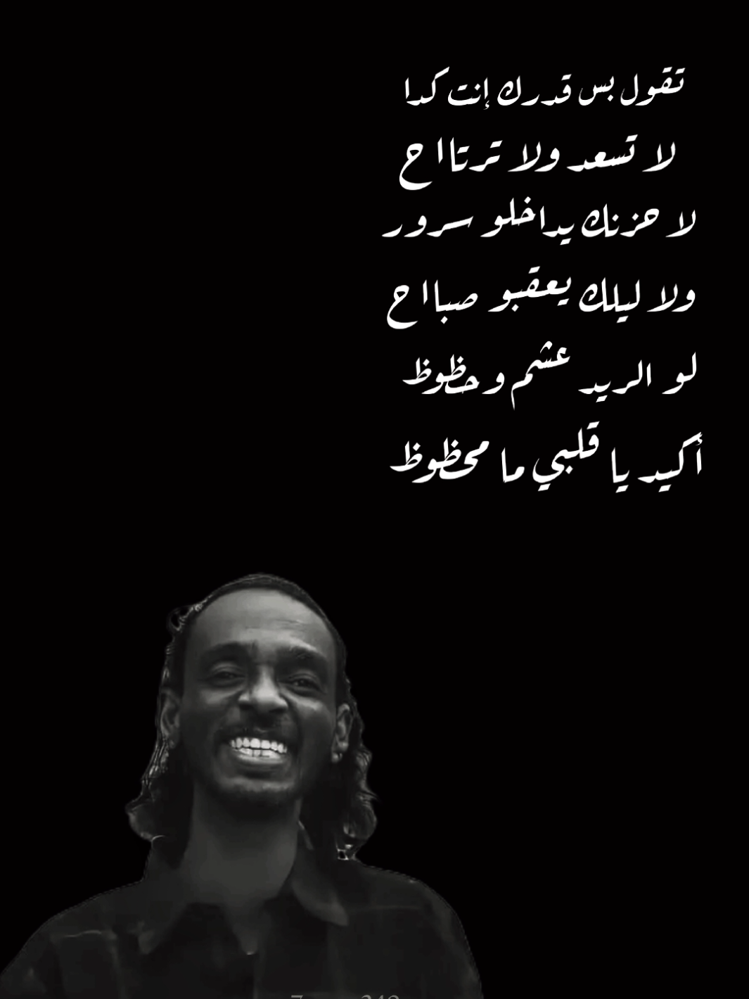 تقول بس قدرك انت كدا😔💔 #اغاني_سودانية #السودان  #السودان_مشاهير_تيك_توك  #محمود_عبدالعزيز_الحووووت  #محمود_عبدالعزيز 