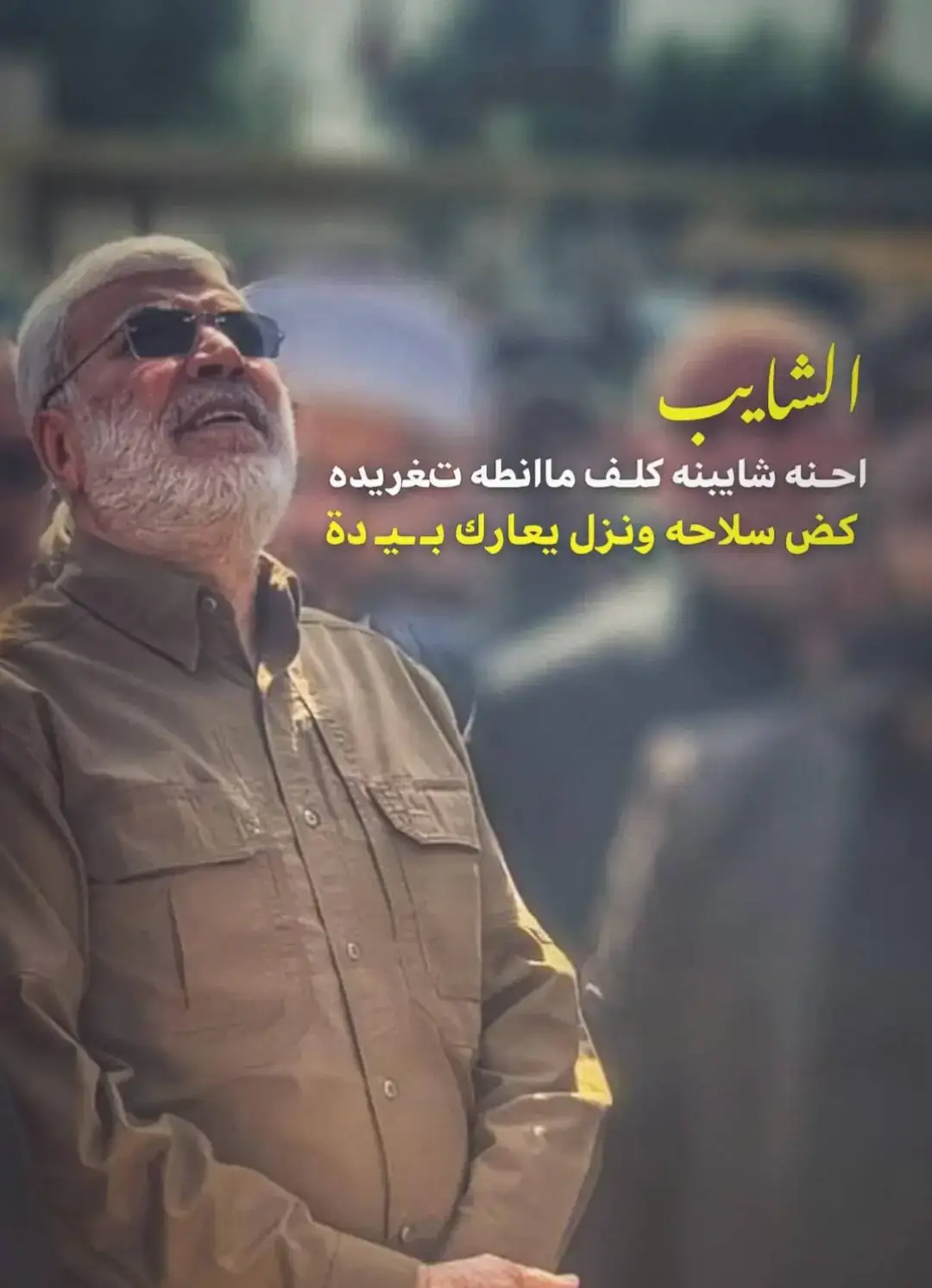 #كربلاء #الشايب#تكريت #ترند