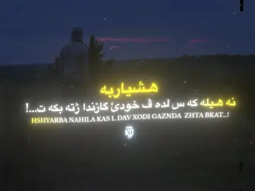 هـشياربه☺️ #16soz #القران_كريم #قران #ياسر_الدورسري #محمد_الحيدان #quran #تلاوة_خاشعة 