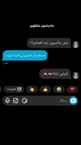 جا ويـטּ يࢪدوטּ #ترند_العشاير #ترند_مع_صديقتي😂🤦‍♀️💖 #العراق #مالي_خلق_احط_هاشتاقات #طششونيي🔫🥺😹💞 #تصميم_فيديوهات🎶🎤🎬 #عراقيه❤وافتخر😌✌🇮🇶 