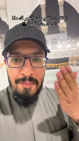 دعاء للمتابعين الي احبهم