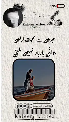 سجدوں سے محبت کرلو 😥#trindingsond #tiktok100kviews #foryuopage #foryuopage #trindingsond #vialsond #creatmyvideo #viral 