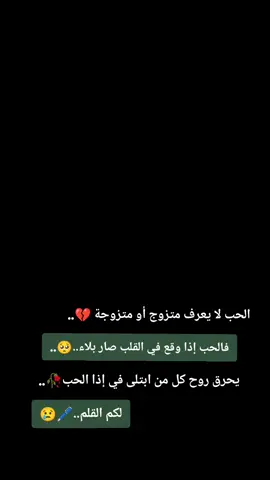 #اعادة_النشر🔃 #fypシ゚ #اكسبلوررررر #حزن_غياب_وجع_فراق_دموع_خذلان_صدمة #تصميم_فيديوهات🎶🎤🎬 #foyoupage #هشتاقاتي_الترند_المشهور #tiktoktrends_tk 