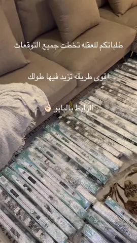 طلباتكم للعقله تخطت جميع التوقعات #عقله #طول 