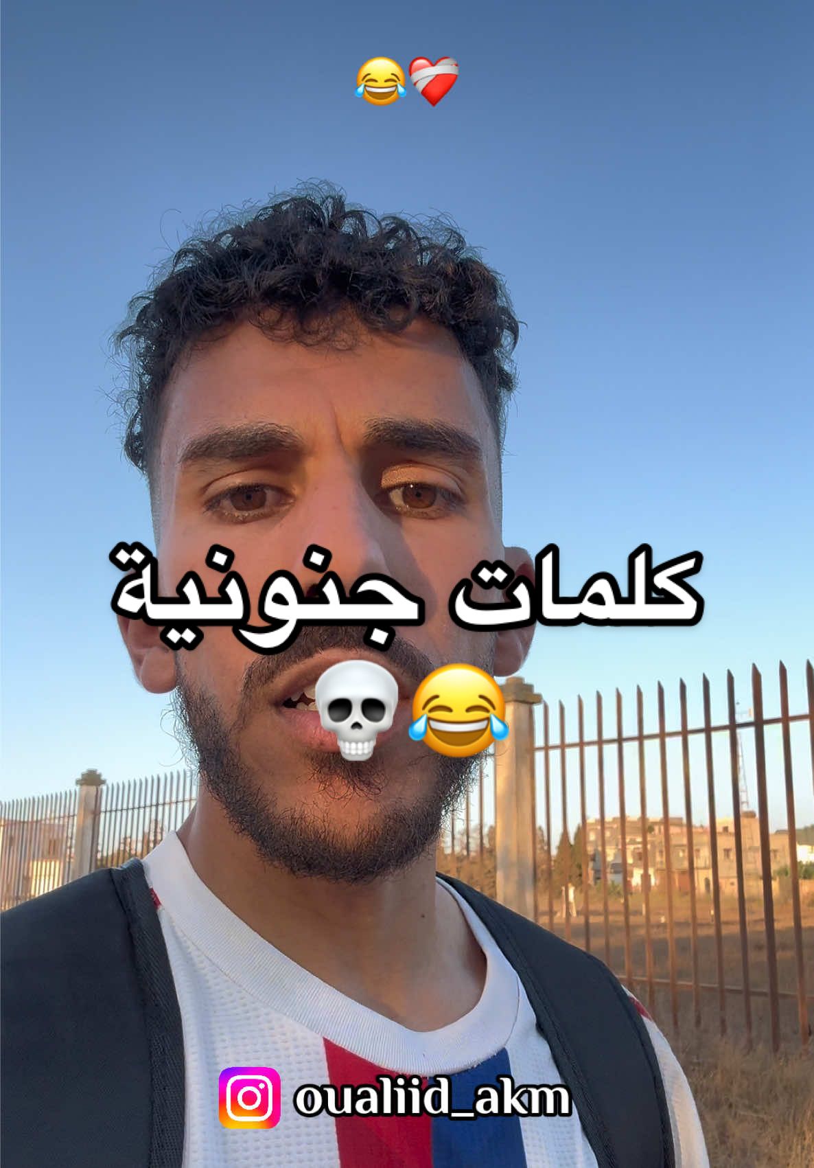 زيدولنا كلمات جنونية 💀😂 #algeria #mostaganem #dzmemes #fypシ゚ 