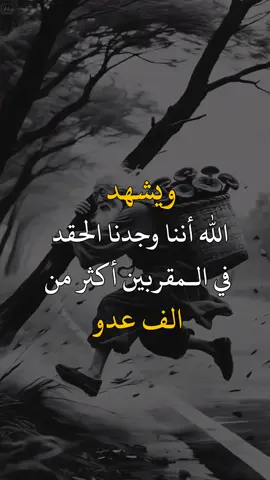 #عبارات_جميلة_وقويه😉🖤 #تصميم_فيديوهات🎶🎤🎬 #tutorial #فخر_الربيعي 