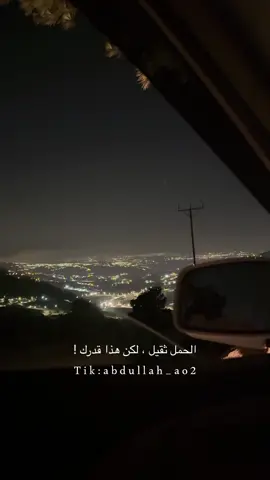 الحمل ثقيل … وعلى الكبير أن يتقبل قدره 🖤❤️‍🩹 #fyp #exploreاكسبلور #foryou #عامر_الخوذيري 