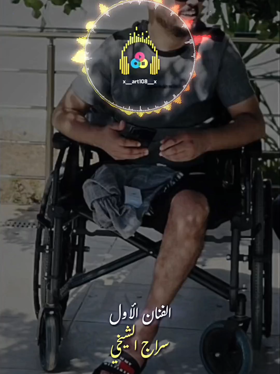 مـوال للنـاس السميـعة🎻✨#سراج_الشيخي #fyp #مرسكاوي #بنغازي_ليبيا🇱🇾 #موال #آلعَـ؏ـمامِي💙 #تصميم_فيديوهات🎶🎤🎬 #اكسبلور #الفن_الشعبي #اكسبلور #2025 #CapCut #foryou 