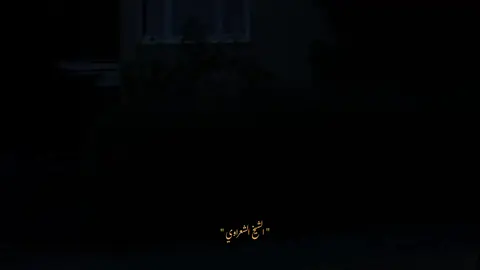 #اللهم امين يارب العالمين في يوم الجمعة هذا #الشيخ _الشعراوي #