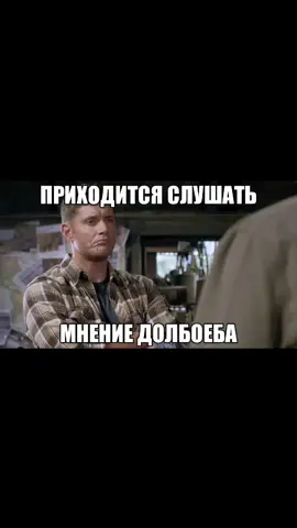 гифка в тгк: гифки мозера #supernatural #deanwinchester #динвинчестер #сверхъестественное #жиза 