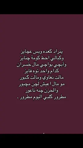 مطرور💔…#foryou #fypage #fyp #explore #شعر 