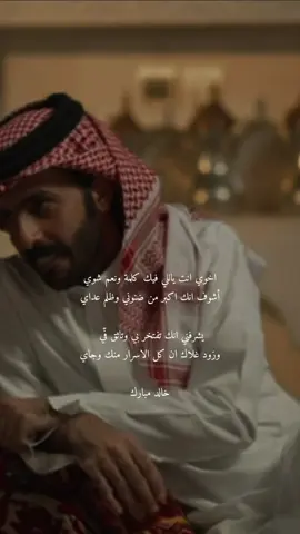 #خالد_مبارك