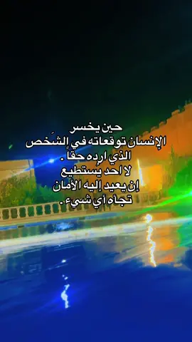 ##اقتباسات📝 #تماما #مالي_خلق_احط_هاشتاقات #
