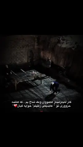 لەبەرامبەر تۆ من چیم جگە لە عەبدێکی زەلیل خوایە گیان❤️‍🩹#fypシ゚ #foryou #makkah #💔 
