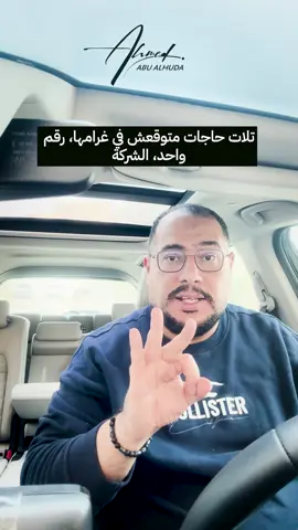 ٣ حاجات متقعش في غرامهم #fyppppppppppppppppppppppp #coaching #reels #explore #careergoals 