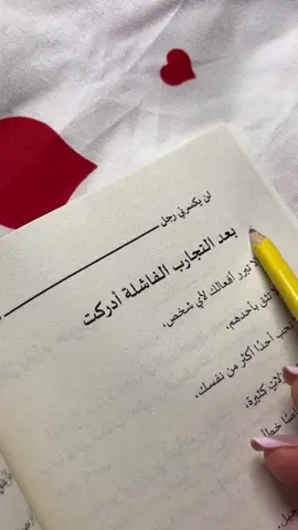 #اقتباسات #book #BookTok 