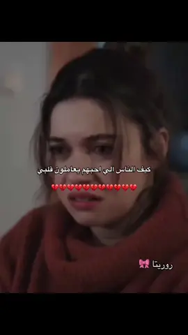 #انسى_الجديد_عايش_جنبي_لكن_بعيد ❤️‍🩹
