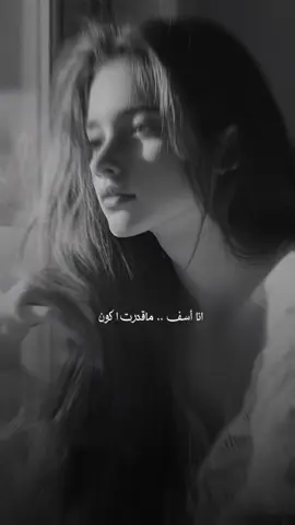أنا اسف ماقدرت اكون مثل اللي تمنيته🥀#جديد #عبدالله_ال_فروان #قوالب_كاب_كات #قوالب_b_e.do 