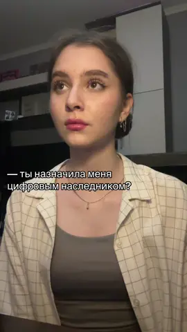 а потом вы перестаете общаться 