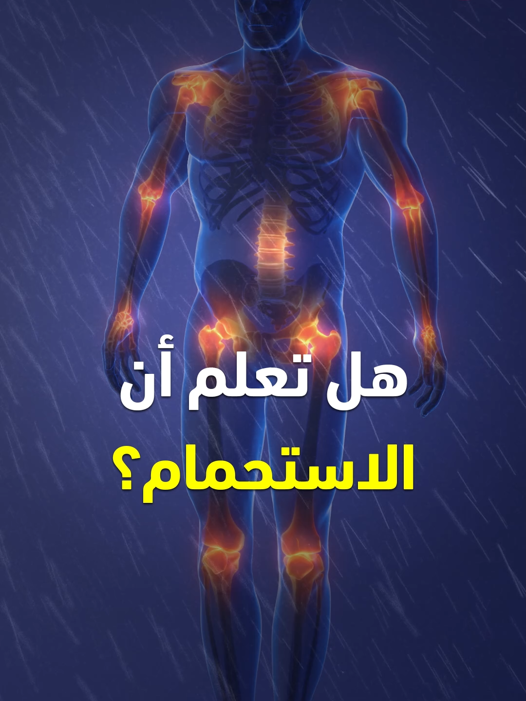 فوائد الاستحمام بالماء البارد صيفا - فوائد الاستحمام - الصيف #الاستحمام #ماء #صيف #الصيف #وصفة #وصفات #صحة #فوائد #قناة_الوصفات_الزوجية #infoburst