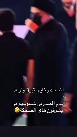 🤣🤣🤣