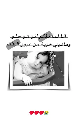 مافيني خبية#🥺💔🥀  #تصميمي❤️  #حبيبي❤️  #و #خطيبي_حبيب_عمري❤️🔗 
