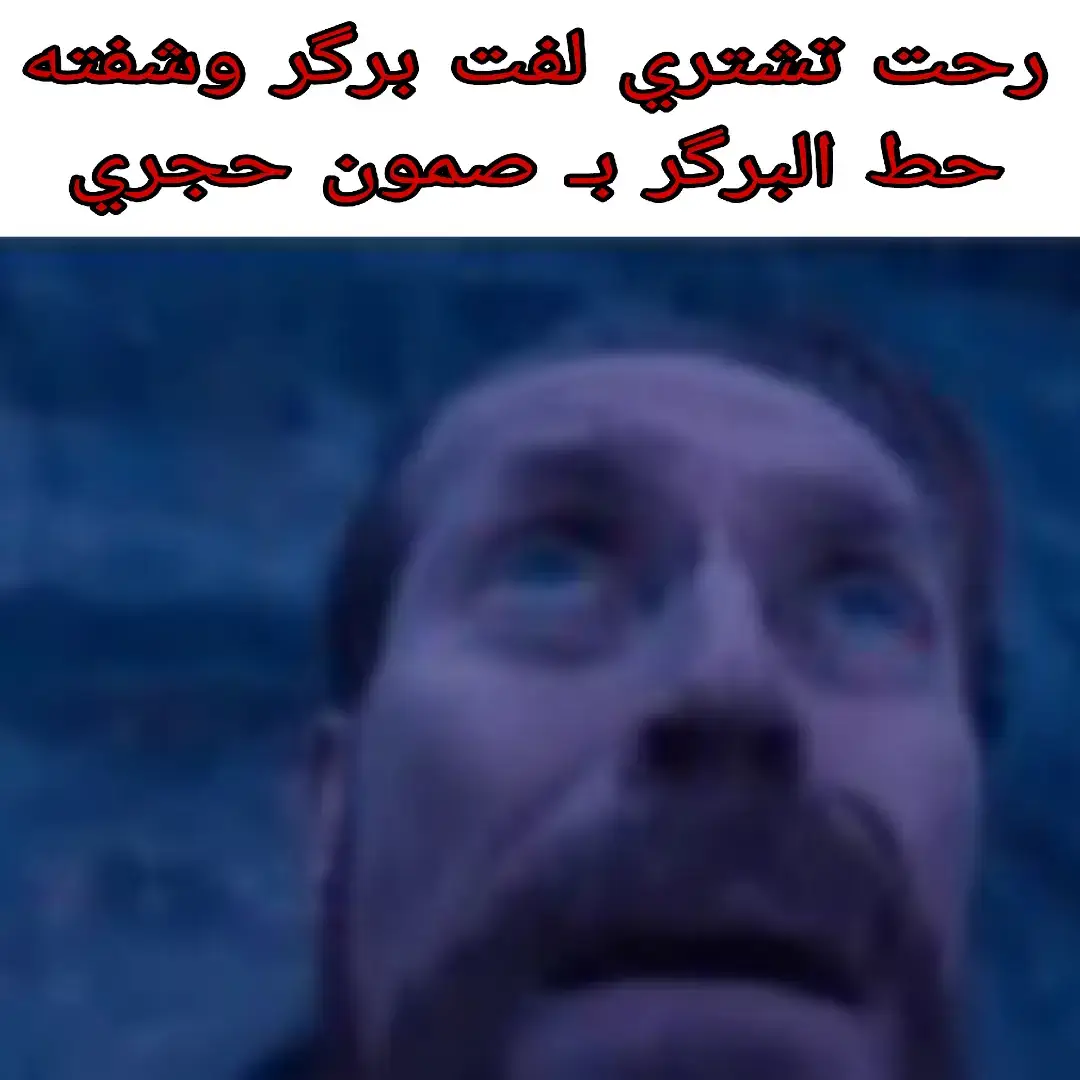 #ميمزاوي #شيتبوست #اوساكا #ميمز #شيتبوستر_راقي 