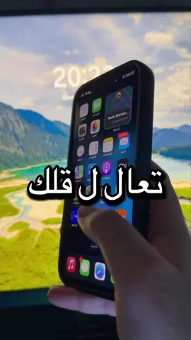 #iphone #ايفون #tip #techtok #techno #معلوم #معلومات #تعلم #foryour #fyp #تقنية 