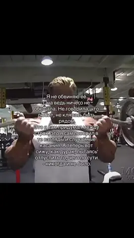 Часть 11 | #jaycutler #real #врекомендации #gym #одиночество #GymTok 