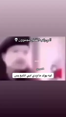 ههههههههههههههههههههههههههههههههههههههههههههههههه #شباب_البومب#رياكشنات #رياكشن #عامر#foryou #اكسبلورexplore #تيك_توك 