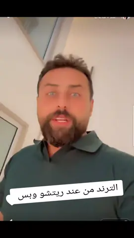 #اعادة_النشر🔃 #يوميات_ريتشو_وننوش😂😂 #ريتشو_وننوش @Richard -ريتشارد (ريتشو) @Nancy 