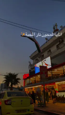 #annaba23 #annaba❤ #tik_tok #fpy #فقيرات_عنابة😘😘 #الشعب_الصيني_ماله_حل😂😂 
