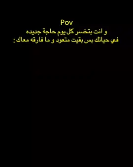 اتعودنا خلاص 🙇🏽‍♂️ #sudanese_tiktok #السودان #pov #سودانيز_تيك_توك_مشاهير_السودان #اكسبلور #fyp #مونتاج #sudan #الشعب_الصيني_ماله_حل😂😂 