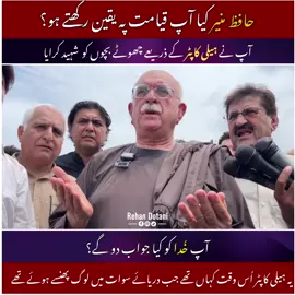 Gen Asim Do u Believe in God?  Mehmood Khan Achakzai public talk 💀🇲🇽#achakzaisymbolofdemocracy #mehmoodkhanachakzai #rkdotani #islamabad #pakistan 