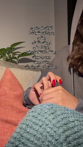 ترى كلها ٣ دقايق من يومك بس تغيرك مررره والكل بيلاحظ انك محلوه اكثر ! 🤫🪄🪄 #روتين_العناية_بالبشرة #حاجز_البشرة_متضرر #glamourskin #تنظيف_بشره #المساج_اللمفاوي #مساج_الوجه 