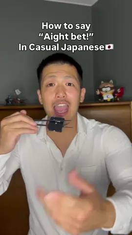 Konnichiwaaaaaaaaaa!!!🔥 liyo いいよ = Aight Mitokeyo 見とけよ！（みとけよ！） = Just watch it!! I got you bros Follow me for more casual ahh Japanese🇯🇵🔥 #japanese #learnjapanese #fyp #viral #teppeicatdaddy #nihongo 