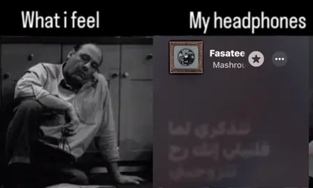 #mashrouleila #relatable #audios #fyfyfyfyfyfyfyfyfyfyfyfyfyfyfyfyfyfy #مشروع_ليلى #fypsounds #undergroundmusic 