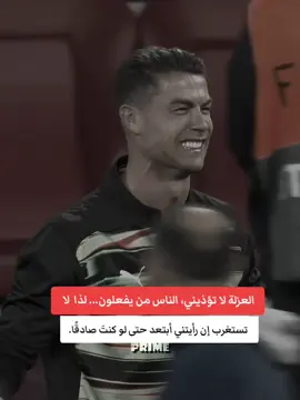 العزلة لا تؤذيني، الناس من يفعلون، لذا لا تستغرب إن رأيتني أبتعد حتى لو كنتَ صادقًا#كرستيانو_رونالدو #رونالدو #الكاتبyakoub #عبايات #عبارات_جميلة_وقويه😉🖤 #المغرب🇲🇦تونس🇹🇳الجزائر🇩🇿 #الشعب_الصيني_ماله_حل😂😂 #you 