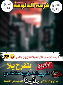 #CapCut #ELMagawel🦇🕸 #trending #tiktok #fypシ #foryou #الشعب_الصيني_ماله_حل😂😂 @ibrahim ahmed @🐊𝐾𝐼𝑀𝑂 𝐴𝐻𝑀𝐸𝐷🐊 