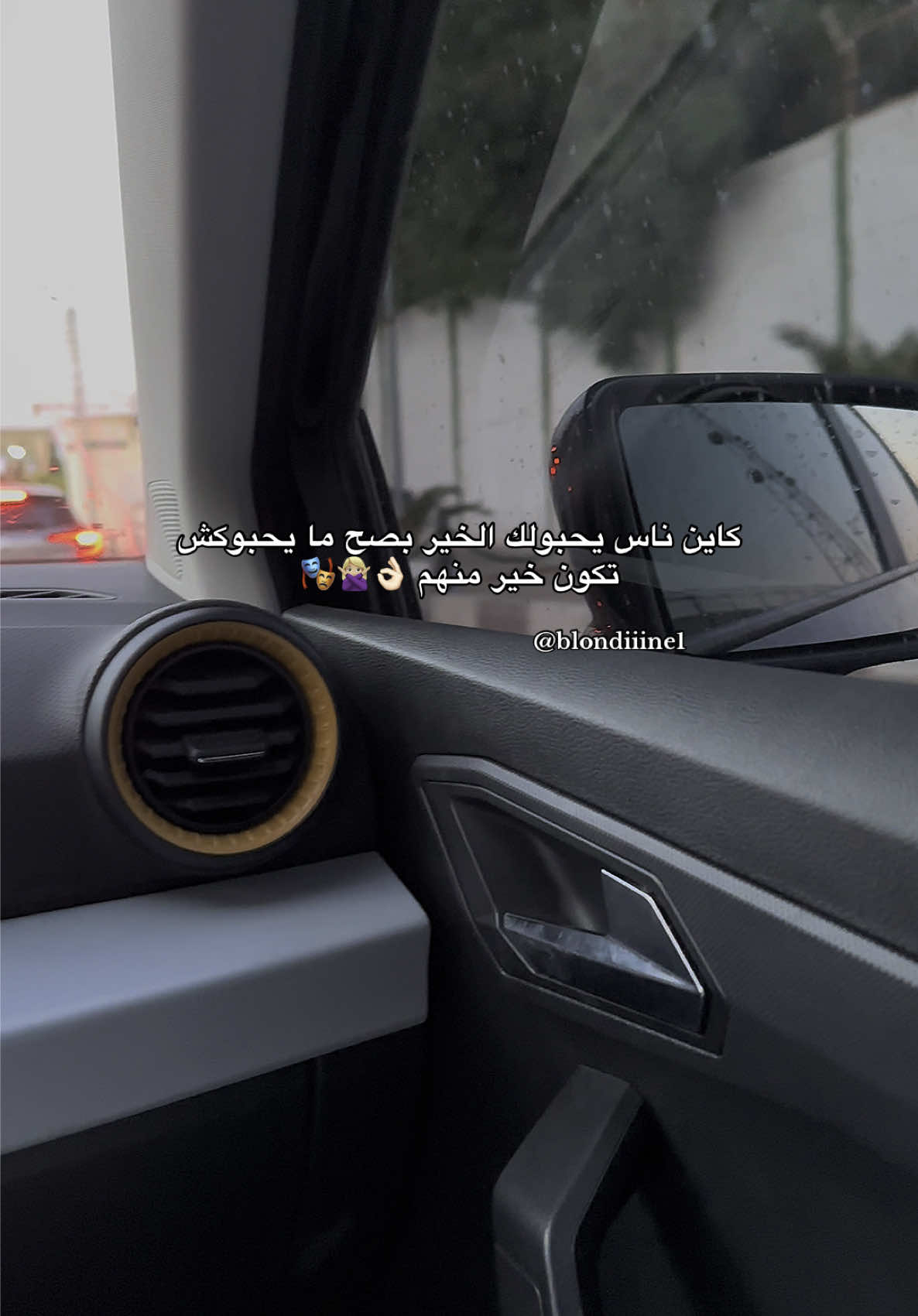 كاين ناس يحبولك الخير…👌🏻🙅🏼‍♀️🎭 #كاين_ناس_فيها_الخير #الناس_يحبولك_الخير #مونيا_بن_فغول #كلام_من_ذهب #الحقيقة #foryou #foryoupage #fyp #fypシ #tiktok 