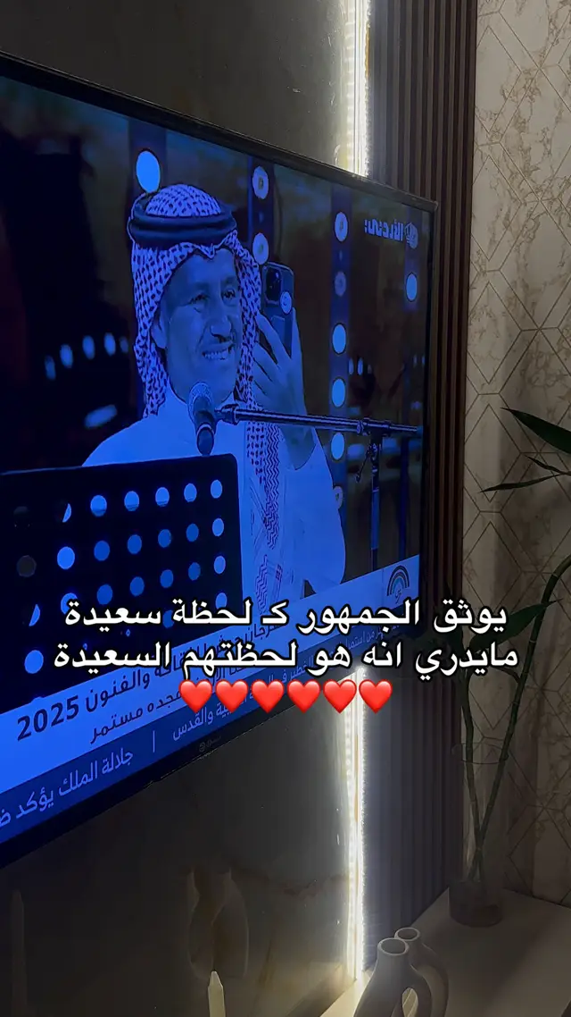 #خالد_عبد_الرحمن #explore #foryou #fffffffffffyyyyyyyyyyypppppppppppp #foryoupage #4u #جرش_الأردن #حفل_خالد_عبدالرحمن_جرش #وشلون_مغليك #الشعب_الصيني_ماله_حل😂😂 #مالي_خلق_احط_هاشتاقات 