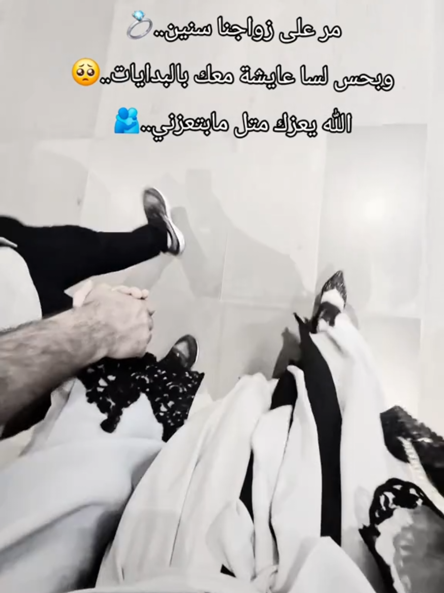 كم سنة صرلكون متزوجين💍#تاغ_للحب  #زوجي_دنيتي_وكل_حياتي  #الله_يعزك  #ترند_جدید 