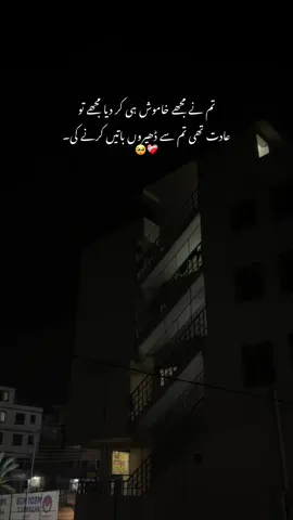 🥺❤️‍🩹#shaniwrites28 #foryoupage #unfreezemyacount #foryou #sadpoetry #viral 