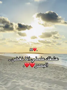 #تصميم_فيديوهات🎶🎤🎬 #m❤️ #حبيب_روحي♥️💍 #عشقك_علمني_نغض_البصر🥹❤ #اغاني_مغربية #مالي_خلق_احط_هاشتاقات #البيضاء_الجبل_الاخضر❤🔥 #ليبيا_طرابلس_مصر_تونس_المغرب_الخليج #اكسبلور_لايكات_فولو_متابعة😴♥️♥️ 