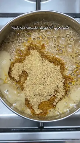 شاركونا مين يعرف السر؟ #قهوتنا_بيشية #المدينة_المنوره #coffee #جودة #مذاق #حب #your_coffee 