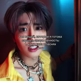 как же это вкусно звучит... #jisung #hanjisung #straykids #skz #straykidsstay #skz4thgenleaders #recommendations #elbruso #foryou 