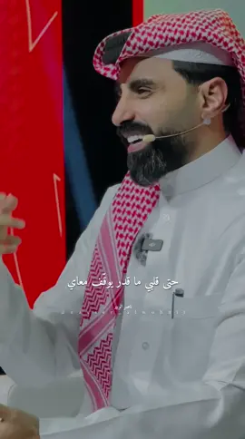 بترجعين ؟ #ناصر_الوبير  #fyp  #viraltiktok 